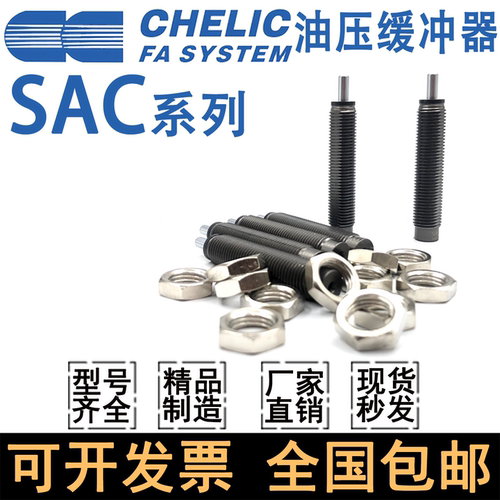 气立可缓冲器SAC0806/1008N/C