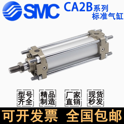SMC标准气缸CA2B/CDA2B40/80/10