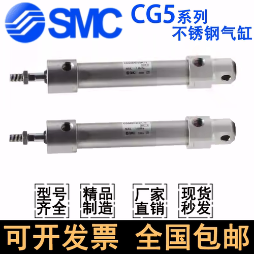 SMC不锈钢气缸CDG5BN20/25/32
