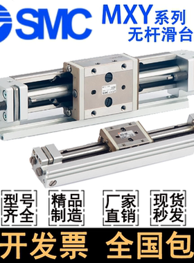 SMC气动滑台气缸MXY6/MXY8/MXY12-50-100-150-200-400-B-C-N