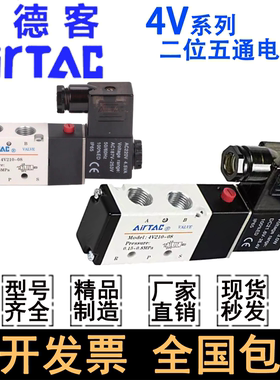 亚德客正品电磁阀4V210-08B-08A