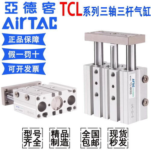 亚德客原装气缸TCL12/16/32/63X20/25X10X40X50*30X80X75X100-S