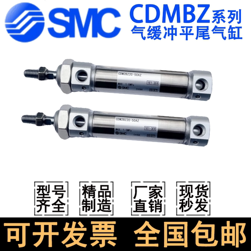 SMC气缓冲迷你气缸CDM2BZ32/40AZ