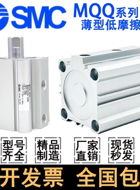SMC气缸MQQTB/MQQLB10/16/20/25/30/40-10-20-30-50-60-75-100DM