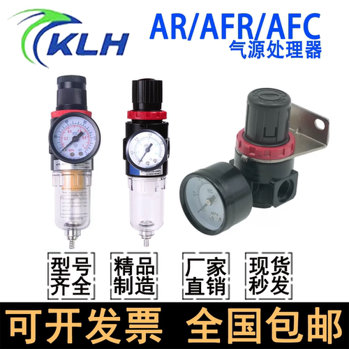 气源处理器AFC/AF/AR/AFR/AL2000二三联件油水过滤器减压阀油雾器