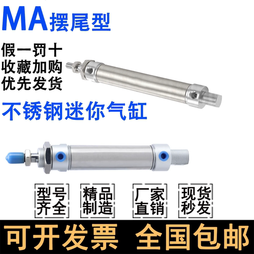 不锈钢迷你气缸MA16x10x25x50x75x100x150x200-S-CA-U-CM