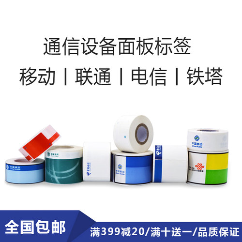 移动线缆标签打印纸