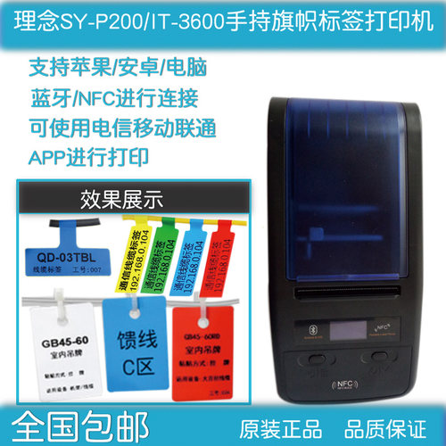 重庆便携手持标签打印机