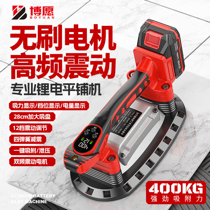 博愿瓷砖平铺机工具墙砖贴震动图片