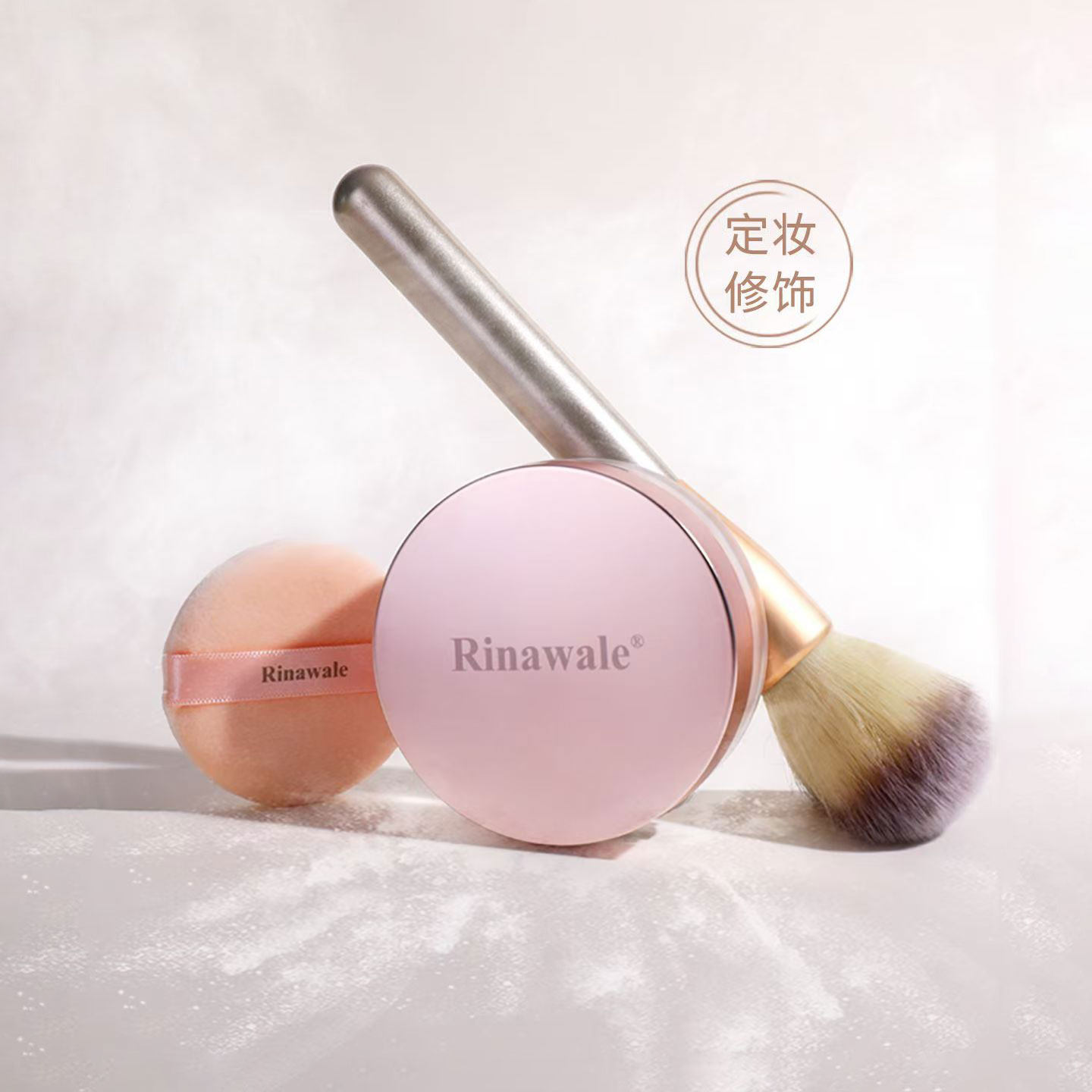 康婷瑞倪维儿玫瑰花定妆散粉控油持久不脱妆官方旗舰店正品化妆品