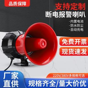 断电来电报警器高分贝喇叭报警远程来电提醒 220V 380V缺相报警
