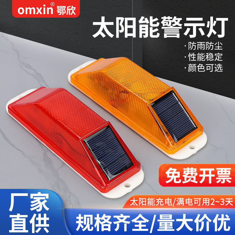 太阳能工地护栏警示灯户外闪烁信号夜间施工警示爆闪灯强磁轮廓灯