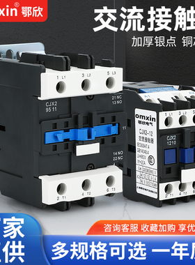 交流接触器CJX2-1210 0910 1810 2510 3210 380V 220V 单项三相