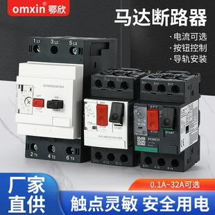 电动机保护断路器GV2-ME06C马达启动断路器GV3-80C三相过载保护器