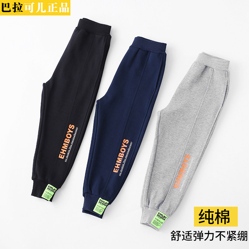 巴拉可儿男童运动裤纯棉修身儿童裤子大童休闲裤弹力印花防蚊裤