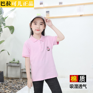 巴拉女童短袖 t恤纯棉中大童小熊半袖 翻领薄款 透气吸汗女孩polo衫