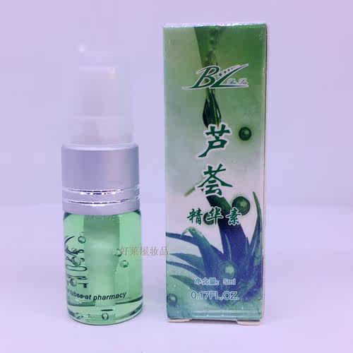 BL芦荟修复精华素纹绣眉伤口修复液膏V
