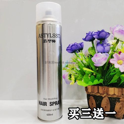 ASTYLSST造型师特硬快干定型干胶持久留香蓬松发胶喷雾