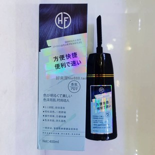 FIVE染发膏一梳黑发丝白转黑温和植萃染发剂自然棕红紫彩色