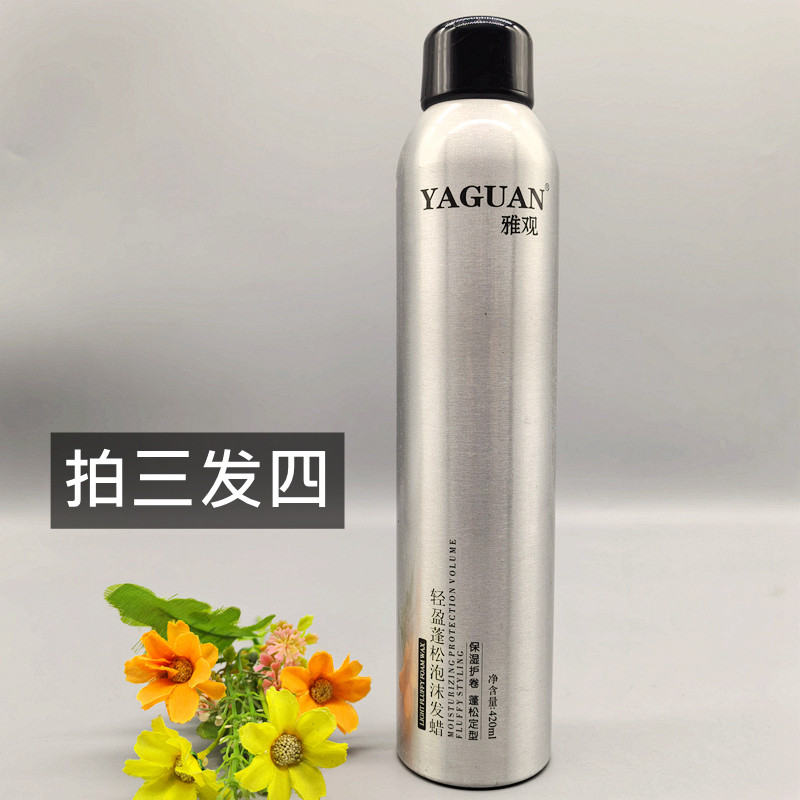 雅观450ml轻盈护卷定型摩丝