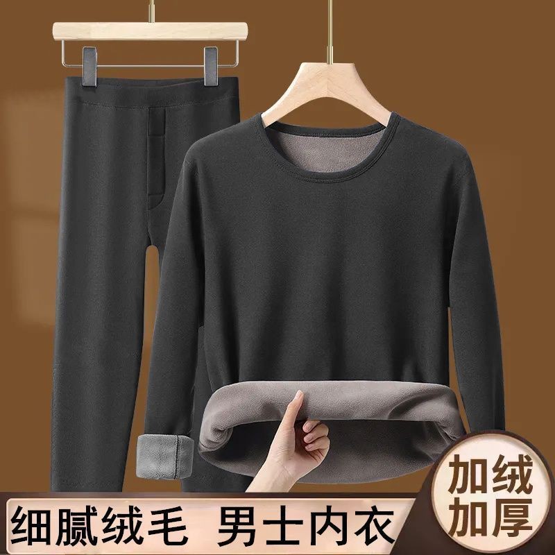 保暖内衣男士羊绒蚕丝加厚套装德绒加厚秋衣秋裤加绒打底棉毛衫冬