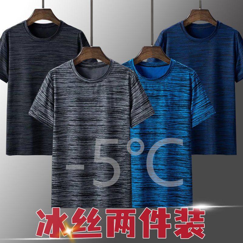 2021新款夏季爸爸夏装中年男士T恤超薄冰丝速干网眼短袖衣服男装,男装,T恤,淘宝优惠券,粉丝福利购,淘宝优惠卷