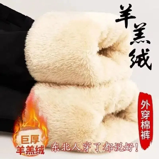 子男加绒加厚大码 运动保暖特厚棉裤 男士 秋冬季 休闲裤 超厚羊羔绒裤