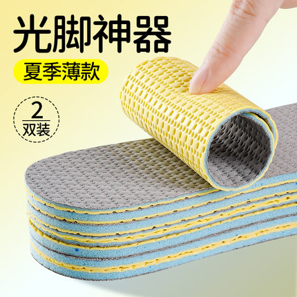 光脚神器乳胶鞋垫女士夏季超薄吸汗防臭透气薄款防汗女款夏天抗菌