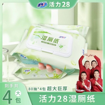 大叔甄选】活力28湿厕纸家用大包装80抽一次性擦屁股私处专用4包