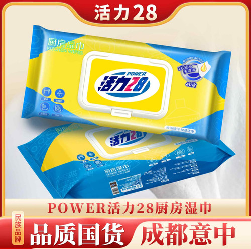 大叔甄选】活力28 厨房用品湿巾40片*6包去油去污方便好用20*18cm