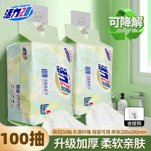活力28超厚洁面棉柔巾50抽天然棉纤维柔软亲肤洗脸巾1包 2包 5包