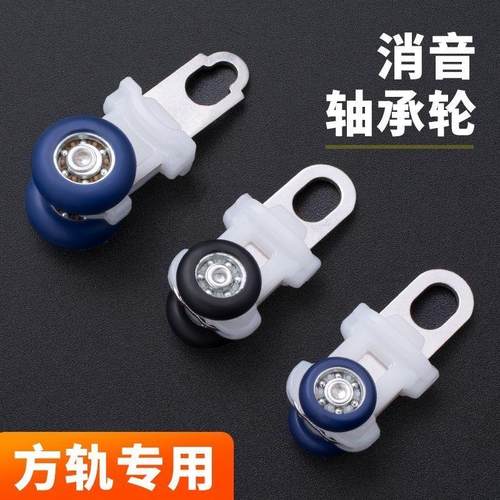 不锈钢金属老式窗帘轨道轮子窗帘滑轮滚轮直轨导轨走珠走轮合金轮