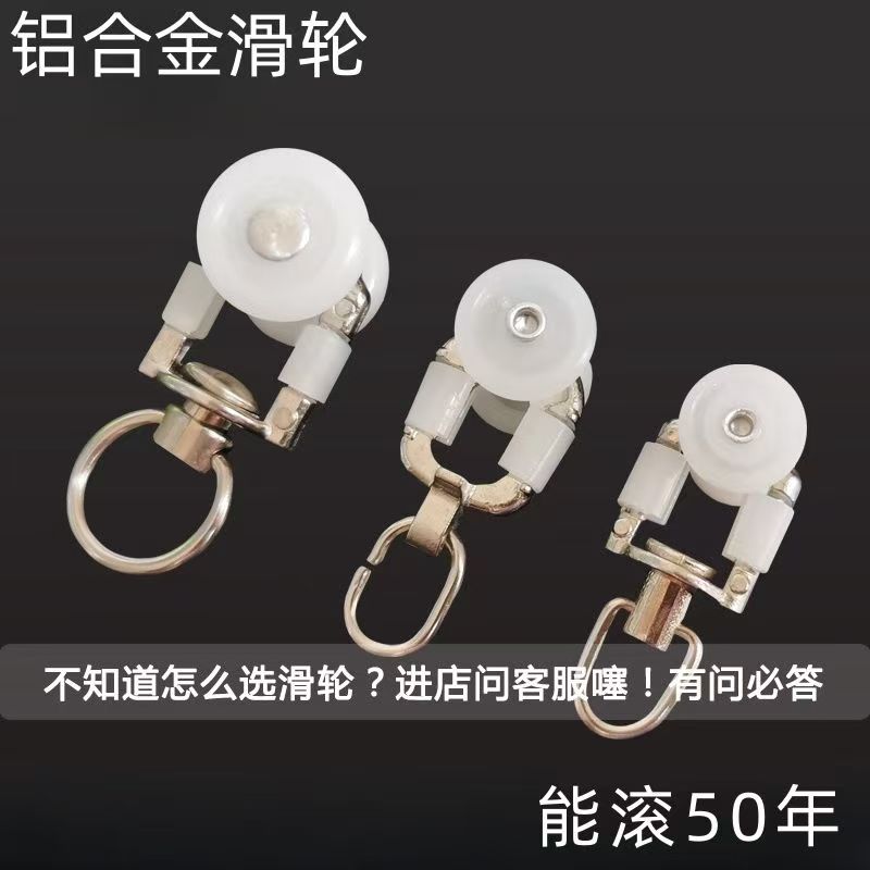 加厚加大窗帘轨道滑轮方轨挂钩吊环套轮窗配辅料轮导轨滑轮走珠轮