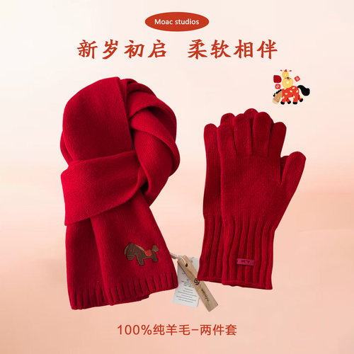 马年新年伴手礼礼物中国红100%澳洲羊毛围巾手套两件套套装礼盒装