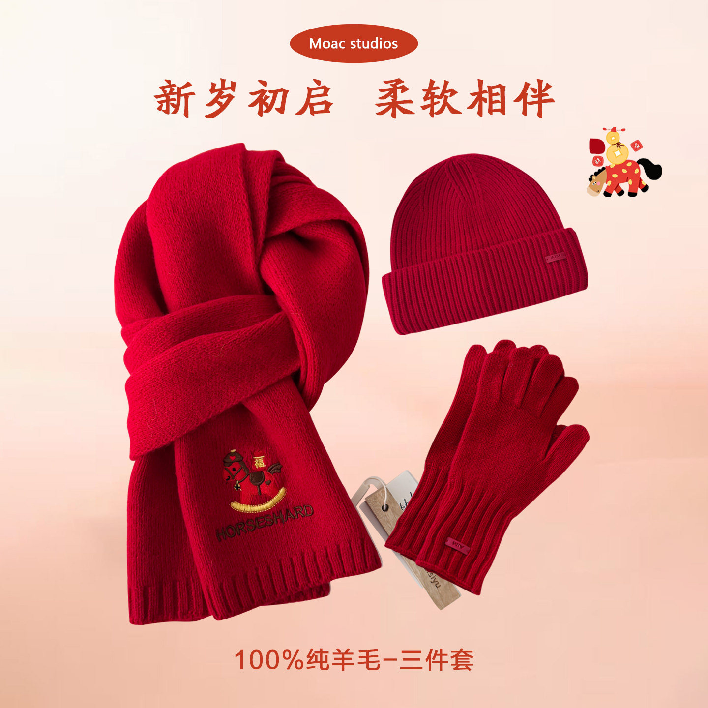 定制新年红色100%澳洲羊毛帽子围巾手套三件套保暖围脖情侣送礼物,服饰配件/皮带/帽子/围巾,围巾/丝巾/披肩,淘宝优惠券,粉丝福利购,淘宝优惠卷