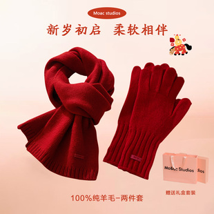 定制款100%澳洲纯羊毛红色围巾手套两件套女新年圣诞送礼物情侣