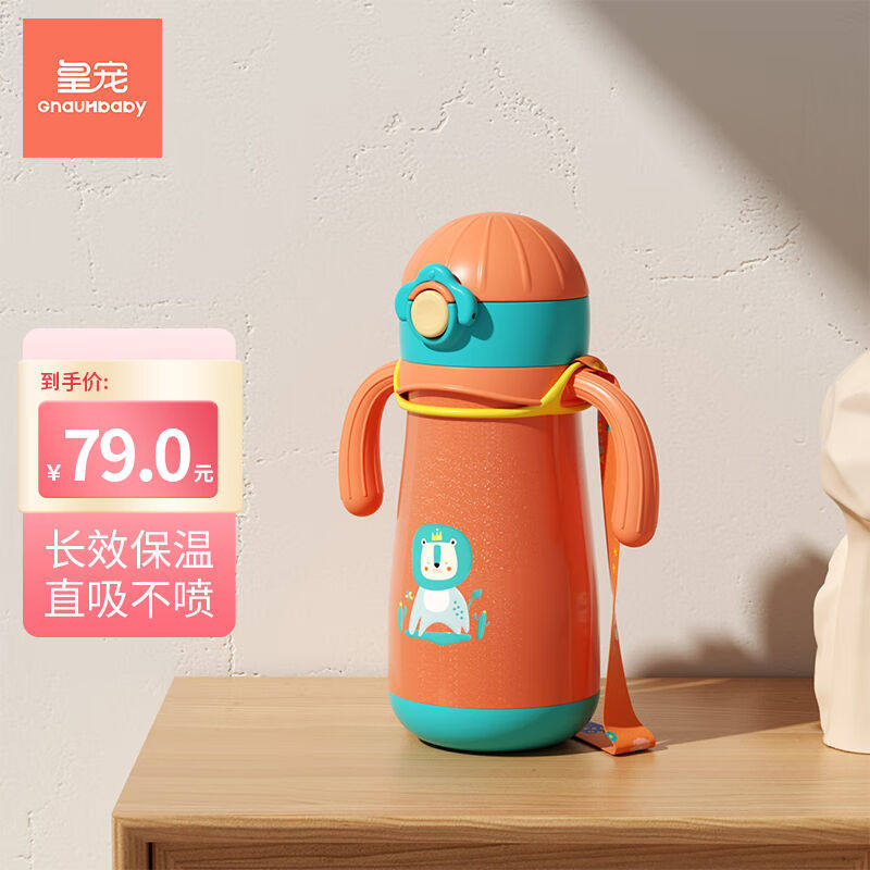 新款皇宠保温杯儿童水杯宝宝学饮杯婴儿吸管杯便携外出不锈钢水壶属于什么档次？