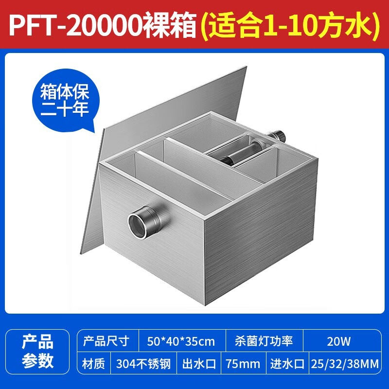 疯狂水草鱼池过滤系统水循环水泵过滤箱装置锦鲤池塘户外净化水池