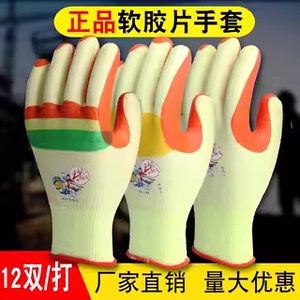 防滑耐磨透气气胶片手套