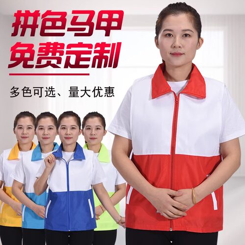 志愿者服务马甲工作服义工服装公益广告宣传活动背心印字定制LOGO