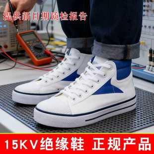 10KV电工电力安全鞋 透气高压帆布劳保防滑棉鞋 5KV 绝缘鞋 男 高帮鞋