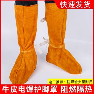 牛皮电焊护脚套护脚防烫耐高温隔热焊工脚盖劳保防护护腿脚罩耐磨