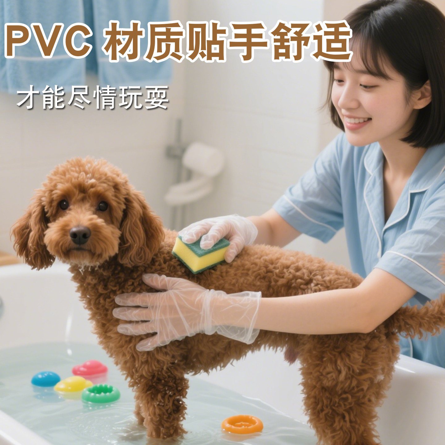 一次性pvc撸猫狗狗洗澡清洁美容剪爪子加厚防水擦身体铲屎官手套