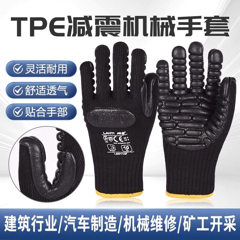 TPE减震防震防撞防切割防刺耐磨