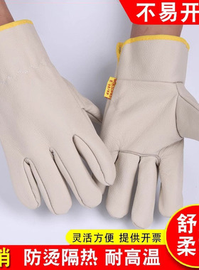 劳保电焊手套牛皮耐高温防烫耐磨软皮焊工专用工作防刺手套防开线