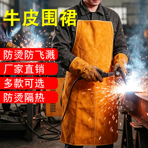 牛皮电焊围裙防烫耐用隔热