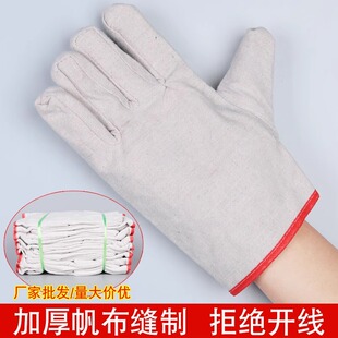 佳护帆布手套劳保焊工复合加厚搬运工作防护手套机械耐用电焊手套