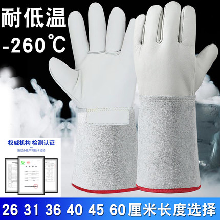 佳护二氧化碳灭火器耐低温防寒液氮加气站专用防护干冰防冻手套
