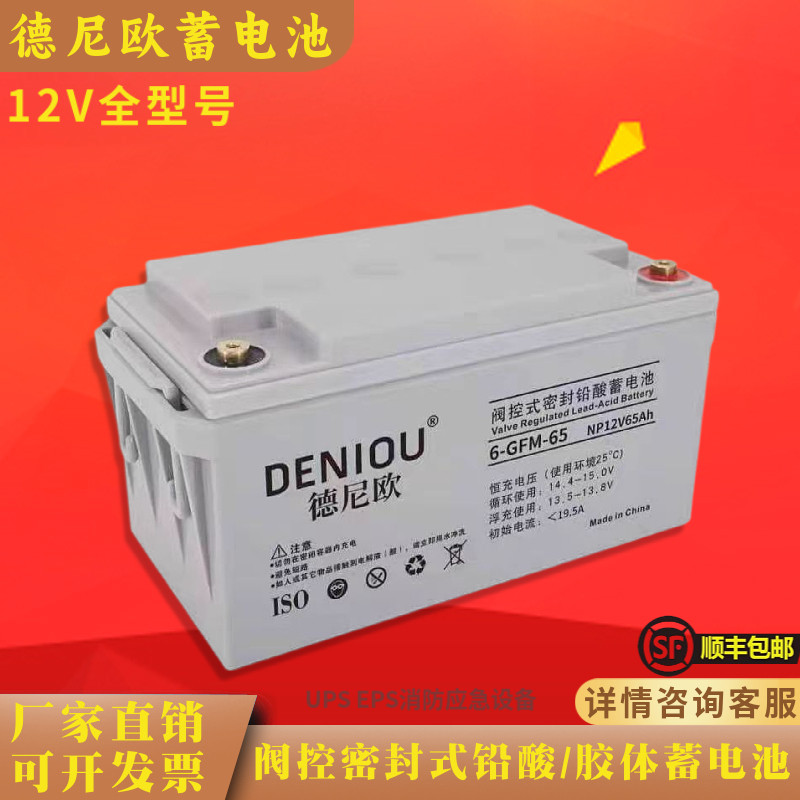 德尼欧蓄电池6GFM33-12V55AH33AH24AH17AH12AH38消防主机应急照明图片