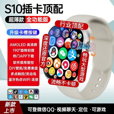华强北顶配款S10MAX智能手表蜂窝版5G插卡全网通实时定位家长监管